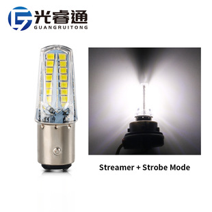 Guangruitong cross-border motorcycle flash brake light 1157 2835 32smd electric car sword flowing four colors