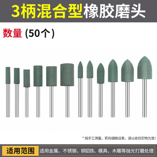 Xingpin sponge Sesame rubber grinding head green cylindrical bullet T-shaped 3mm6 handle metal plastic mold polishing