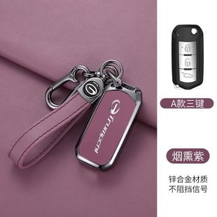 Применимо GAC Chuanqi gs4 чехол для ключей m6 Legend gs3 выделенный gs5 пакет ga4 оболочка ga6 пряжка ga3s автомобиль ga5
