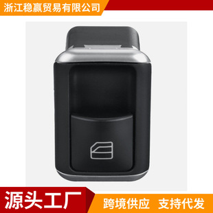 2049058202 electric single window switch is suitable for Mercedes-Benz B C E GLK GLS M-class