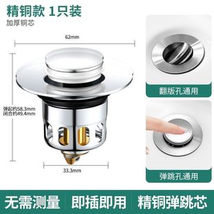 Copper wash basin leakage plug filter net push-type bounce core bathtub water plug wash basin hole blocking accessories