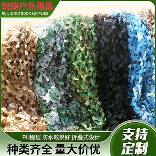 Encrypted camouflage net anti-aerial camera camouflage net mountain greening camouflage net encrypted thickened anti-aerial camera net