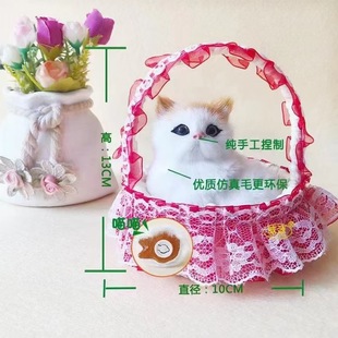 Симулятор кошачьих детских игрушек кружева и корзины с блеском