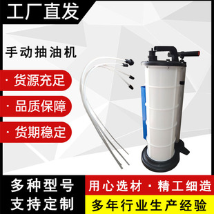 In stock wholesale 9 L manual pumping unit motorcycle oil suction brake oil pump car repair tools