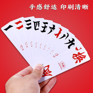 Wanying Hunan plate running beard plastic plate sophomore plate card 20 70 waterproof big two boutique 368