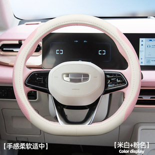 Применимо к Geely геометрический E Firefly G6 M6 чехол на руль автомобиля кожаный нескользящий замшевый чехол на ручку зима