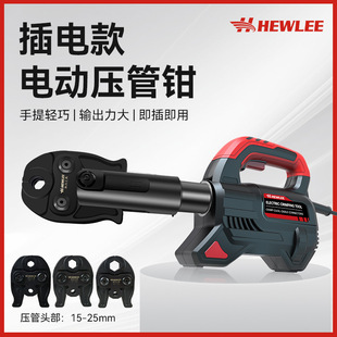 Heli HL-25T plug-in electric pipe clamp stainless steel pipe clamp gas pipe ring clamp PEX pipe