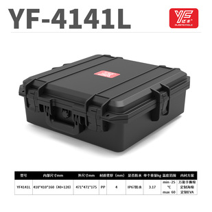 YF-4141L portable toolbox plastic thickened safety protection box instrument equipment box waterproof moisture-proof pressure-resistant box