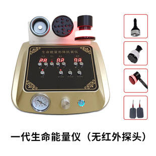 Spot life energy body anti-aging instrument lifting fever negative pressure cupping massage micro-electricity dredging Meridian scraping instrument