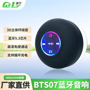 big suction cup bluetooth speaker led light luminous waterproof bathroom bluetooth speaker portable bluetooth speaker in stock wholesale