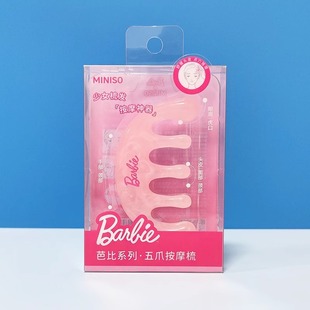 MINISO Mingchuang Barbie Five Claw меридиан массаж скальпа