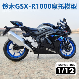 Suzuki GSX-R1000 car model children's locomotive ornaments motorcycle street sports car Boy car model gift wholesale