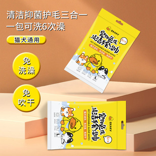 Disposable pet cleaning gloves dog bath deodorant disposable cat cleaning dry cleaning pet supplies