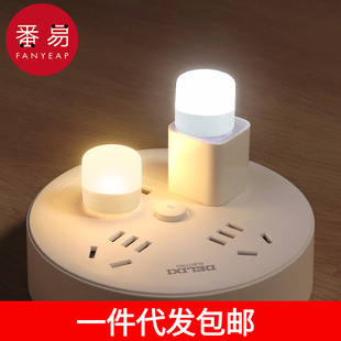 A generation of postage/night light A1P30-night light charging treasure bedside bedroom sleep eye protection dormitory home