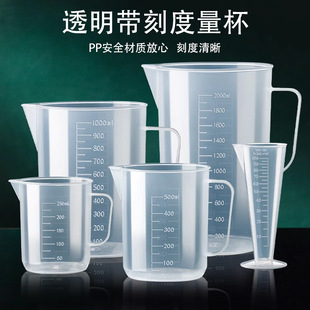 Baking tools DIY baking measuring cup pp measuring cup scale cup plastic transparent clear measuring cup scale measuring cup