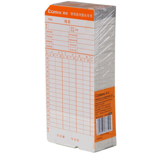 Qixin (COMIX) F3505 double-sided attendance card paper 300g white card/100 sheets/bag attendance card Orange Blue