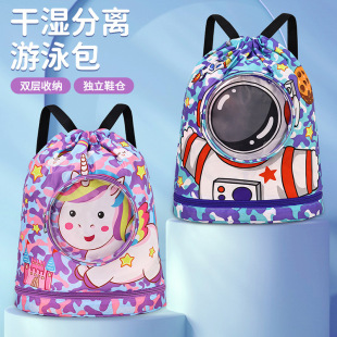 Drawstring Drawstring Pocket Dry and Wet Separate Shoe Bin Children's Swimming Bag Backpack Travel Waterproof Storage Bag Beach Bag