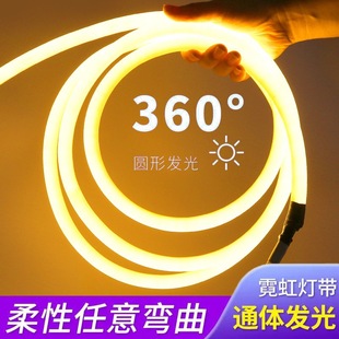 Светодиодный силиконовый круглый мягкий свет на 360 градусов с гибким корпусом наружная Водонепроницаемая рекламная вывеска супер яркая атмосферная линия световая панель