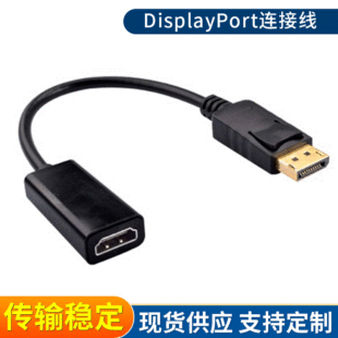 DisplayPort cable DP cable TO HDMI cable large DP male TO HDMI female DP TO HDMI