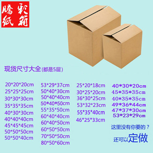 Corrugated carton Guangzhou Panyu carton manufacturers corrugated packaging carton packaging carton printing express box