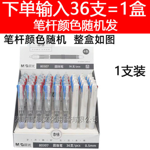 Chenguang 80307 оригинальный вкус Четырехцветная шариковая ручка 0,5 мм шариковая ручка студенческий многоцветный маркер офисная масляная ручка