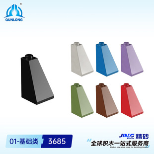 Qunlong fine brick small particle building blocks compatible with 3685 domestic assembled bevel 3 high cross-border building blocks parts wholesale
