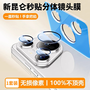 For Huawei P70 seconds stick artifact lens film Huawei pura70 lens film mobile phone camera glass film