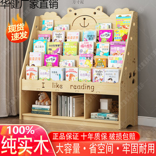 Solid Wood Children's Bookshelf Storage Rack Floor-standing Multi-layer Picture Book Reading Rack Floor-standing Storage Cabinet Storage Cabinet Home Bookcase