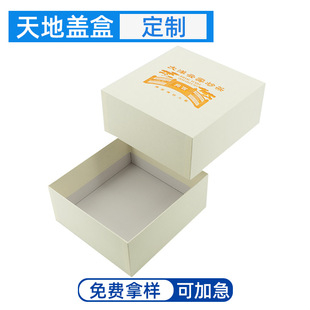 High-End Exquisite Shoe and Boot Gift Box Packaging, Customized Heaven and Earth Cover Gift Box, Customized Slippers and Sandals, Atmospheric Gift Box Customization