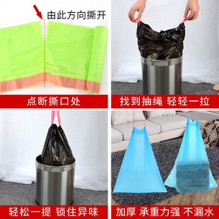Garbage Bag Household Portable Thickened Disposable Colorful and affordable Large Vest Drawstring Garbage Plastic Bag