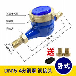 Ningbo Rotary Dry Cold Water Meter Tap Water Antifreeze Water Meter Digital