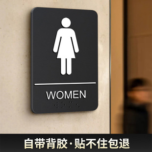 Cross-border Source Acrylic Stereo Raised Braille Toilet Signs RESTEOOM Toilet Signs