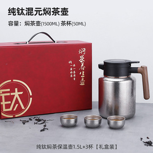 Pure Titanium Warm Braised Teapot Gift Box Set Old White Tea Special Heat Preservation Pot Teapot New Household Stuffy Teapot Tea Set