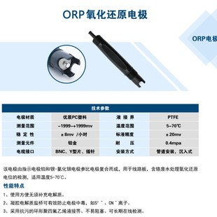 Wellles PH Electrode BYP-1010/5M Industrial Online Plastic Shell 5M PH/ORP Electrode Probe