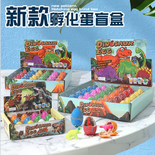 Incubation Dinosaur Egg Blind Box Expandable Toys for Children Small Toys Transformed Dinosaur Traditional Nostalgic Toys
