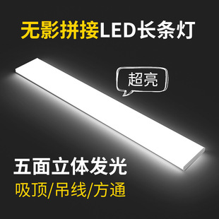 led strip lamp office shop commercial gym billiard hall supermarket strip seamless stitching shape chandelier