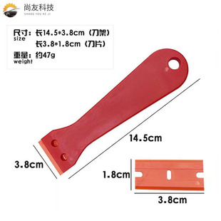 Cross-border Shangyou red long handle shovel blade color change film glue removal cleaning scraper car film tools wholesale