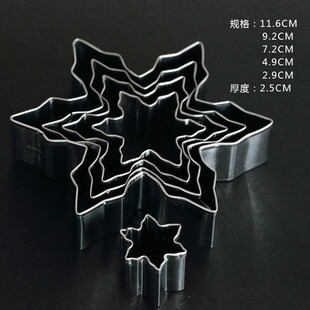 Stainless Steel Christmas Biscuit Mold 5 Piece Set Biscuit Mold Creative Mousse Ring Fruit
