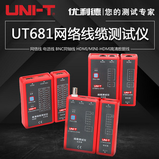 Uleid UT681C/L/HDMI cable finder network telephone line finder