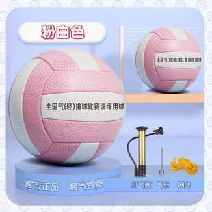 Free Printing Students Test Volleyball Soft Hard Beginners Junior High School Students No.5 Adult Air Volleyball Other