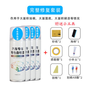 Car paint scratch repair self-painting car special color paint wholesale