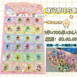 Retail 1 yuan elevator flash which turtle pair touch decompression toy canteen popular goods to push gifts