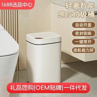 Intelligent Induction Trash Can Electric Induction Household Toilet Bathroom Living Room Automatic Gap Trash Can