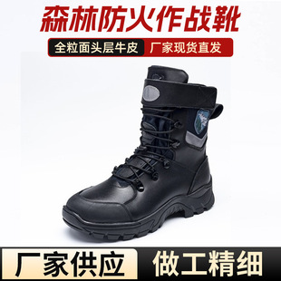 Factory 19 Forest Fire Prevention Combat Boots Cowhide Anti-smashing Anti-piercing Mountain Rescue Protection Fire Fighting Tactical Boots