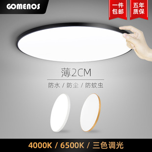 Ultra-thin Ceiling Light Bedroom Light Luxury Living Room Light LED Three-proof Light Round Balcony Lamp Simple Lighting Modern Lamps