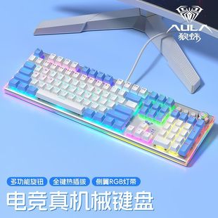 Tarantula F3020 Wired Side Engraved Mechanical Keyboard Full Key Hot Plug Macro Programming Green Tea Black Shaft Internet Cafe Game