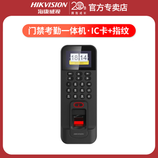 Hikvision Access Control and Attendance All-in-One Fingerprint Card Swipe Password System Door Opening Central Control DS-K1T804