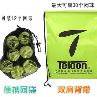 Leshan Tennis 603 Resurrection 801 Professional Practice Beginner Training Competition Tennis Silk