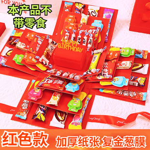 Internet Celebrity Explosion Cross-border Surprise Birthday Gift Box Multi-layer Surprise Box Explosive Gift Box Creative Tanabata Gift