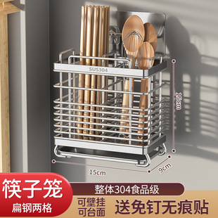 304 Stainless Steel Chopsticks Holder Chopsticks Cage Household Chopsticks Storage Box Wall-mounted Kitchen Knife Holder Spoon Storage Rack